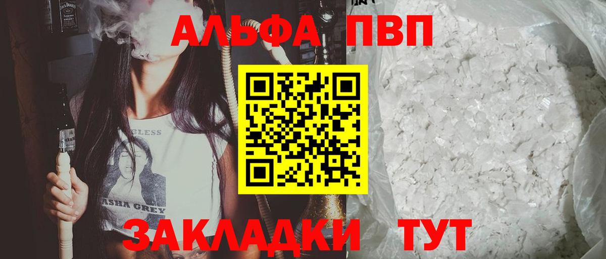 Alpha-PVP мука Алексин