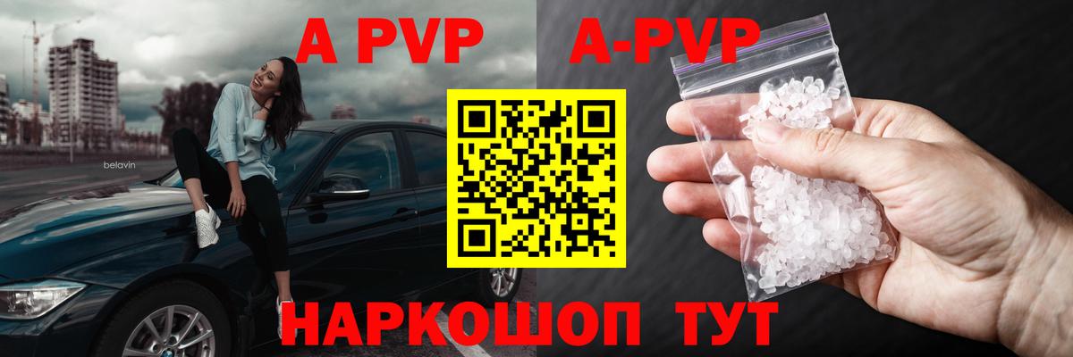 Альфа ПВП СК  Alpha-PVP  Алексин  A-PVP VHQ  Alpha-PVP СК  Вход с VPN 