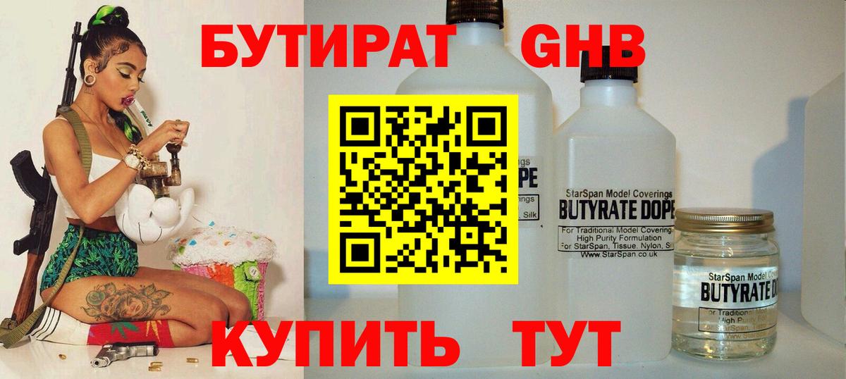 БУТИРАТ оксана Алексин