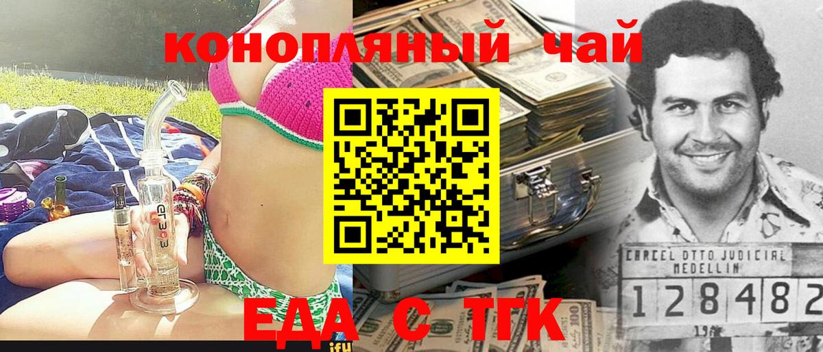 Алексин  Cannafood конопля  Вход с VPN 