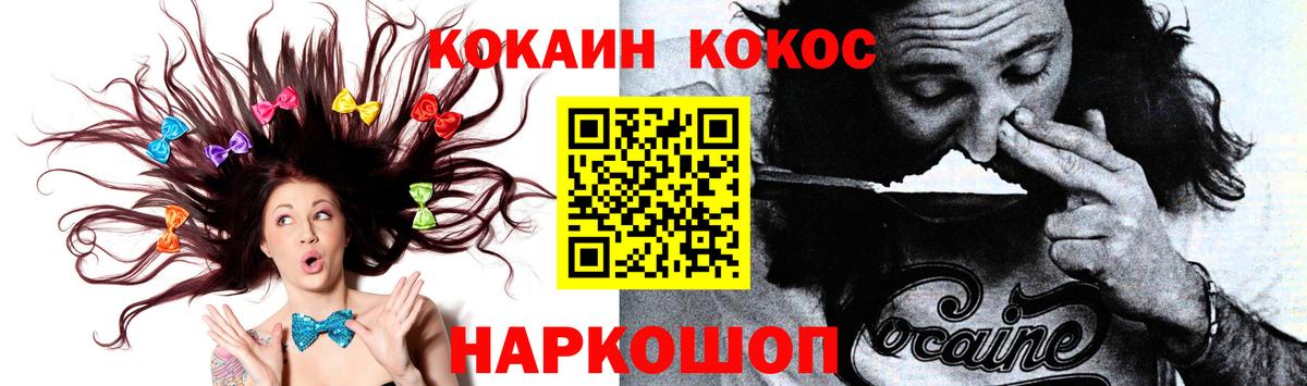 COCAIN 99% Алексин