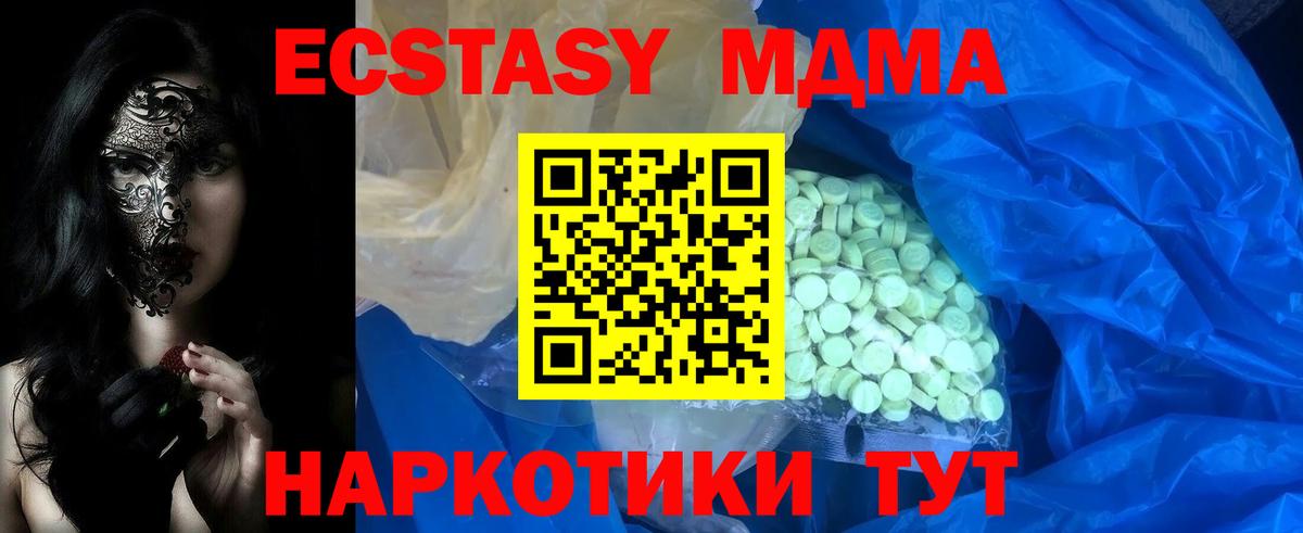 Экстази DUBAI  ЭКСТАЗИ  цена наркотик  Вход с VPN  Ecstasy 280мг  Алексин 
