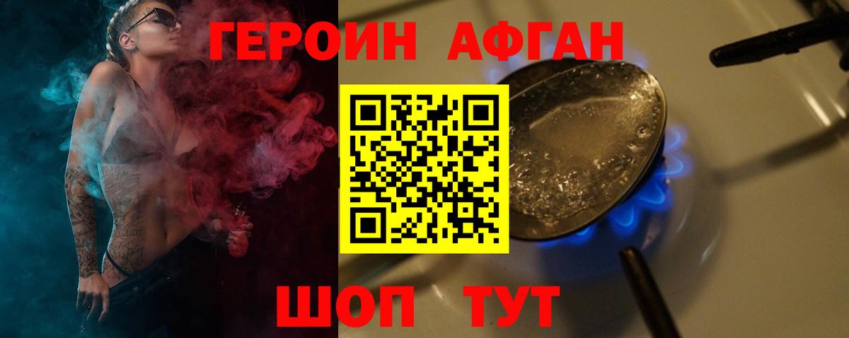 ГЕРОИН герыч  Вход с VPN  Алексин 