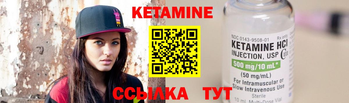 КЕТАМИН ketamine  Вход с VPN  Кетамин ketamine  Алексин 