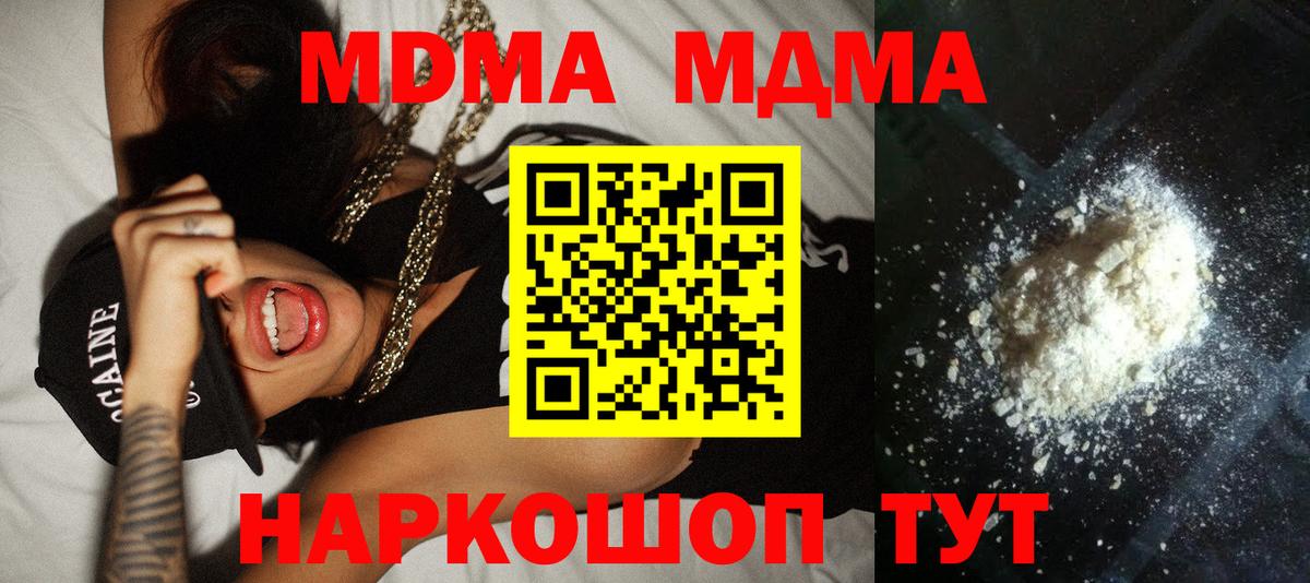 МДМА молли  Вход с VPN  MDMA  Алексин 