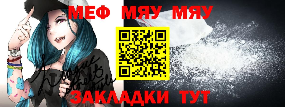 МЕФ  Мефедрон мука  Меф  МЯУ-МЯУ мяу мяу  Алексин  Вход с VPN 