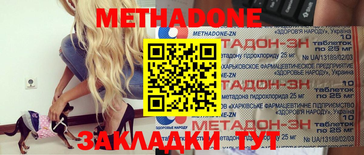 Метадон VHQ  Вход с VPN  Алексин 