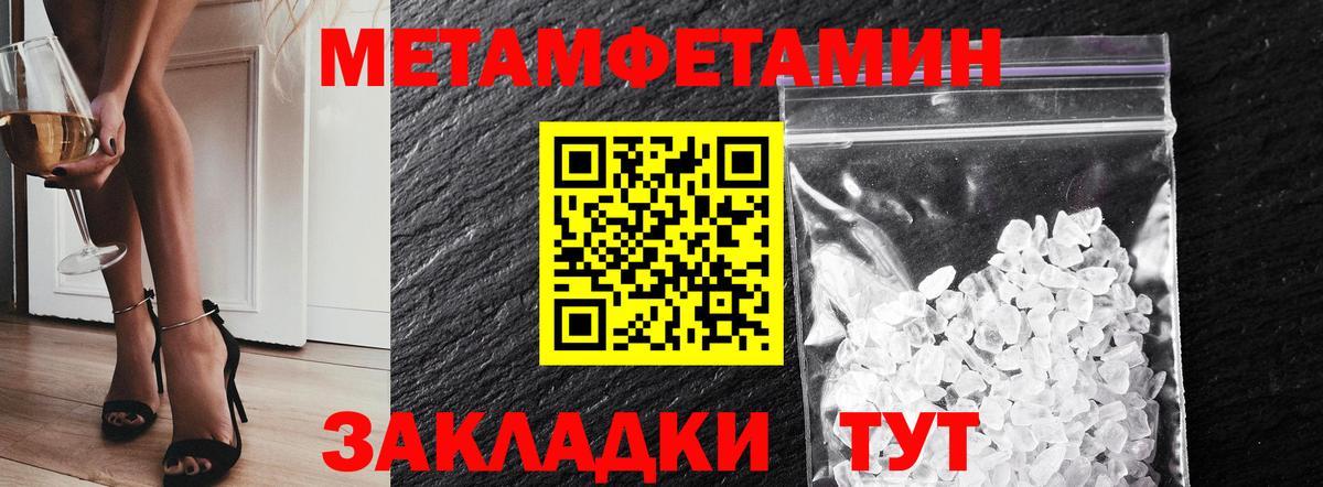 Алексин  Первитин Декстрометамфетамин 99.9%  Вход с VPN 