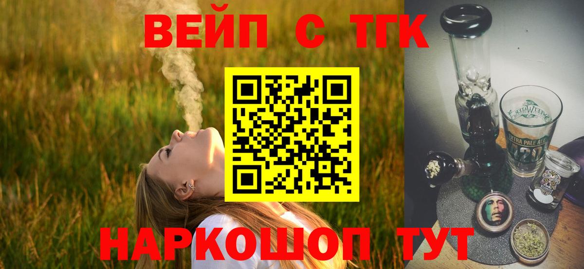 Алексин  Дистиллят ТГК концентрат  Вход с VPN 